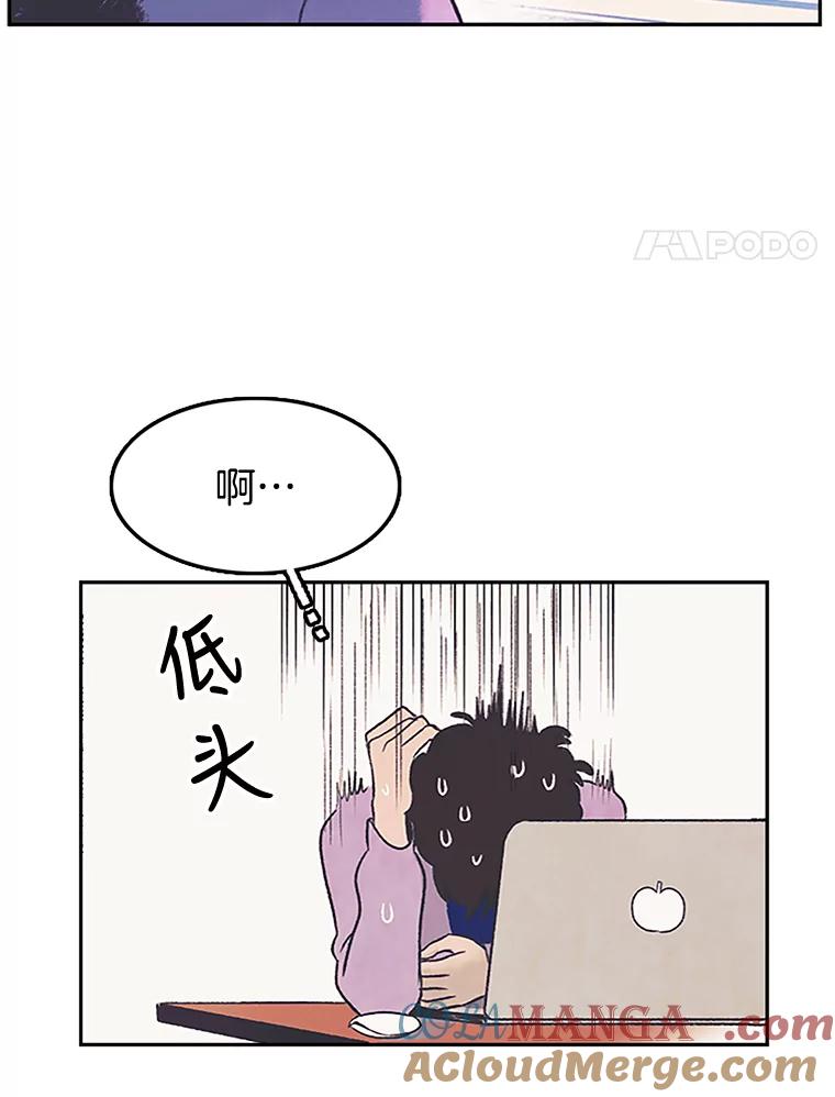 《欢迎收看书生秀》7.暧昧 第31页