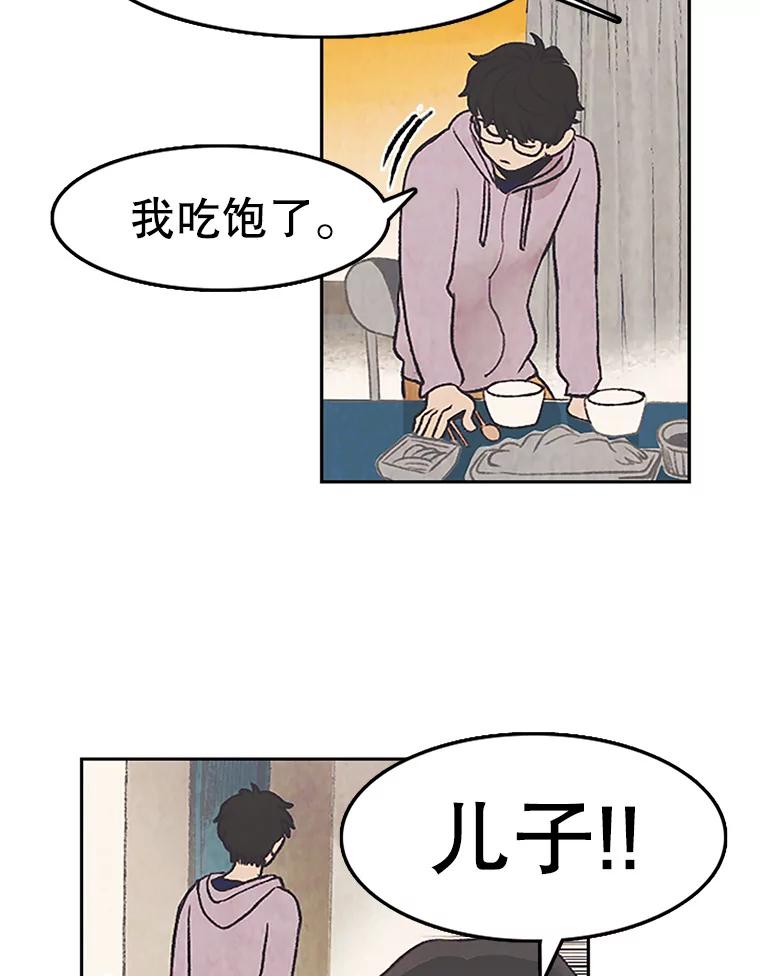 《欢迎收看书生秀》7.暧昧 第18页