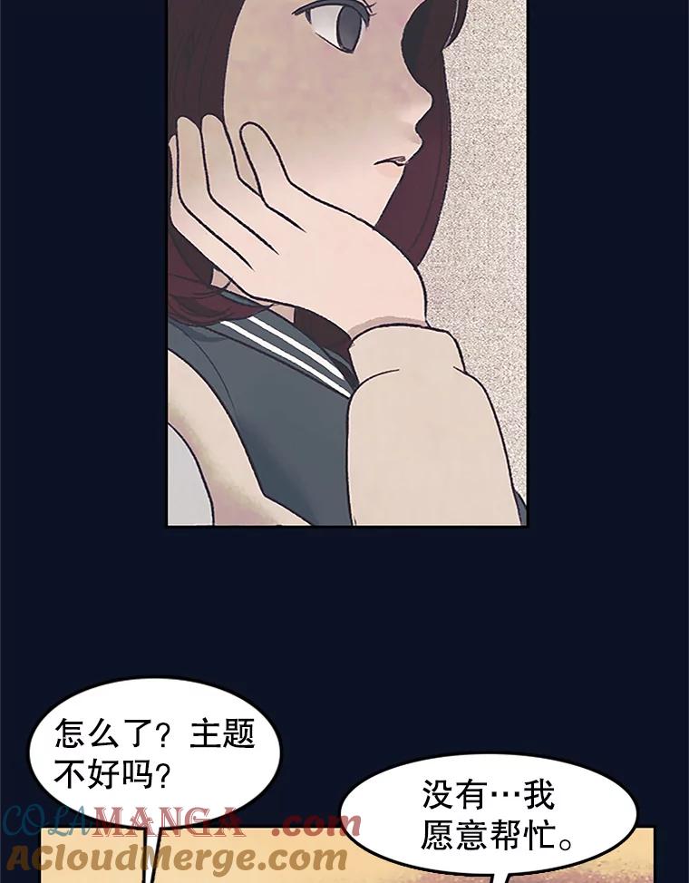 《欢迎收看书生秀》7.暧昧 第43页