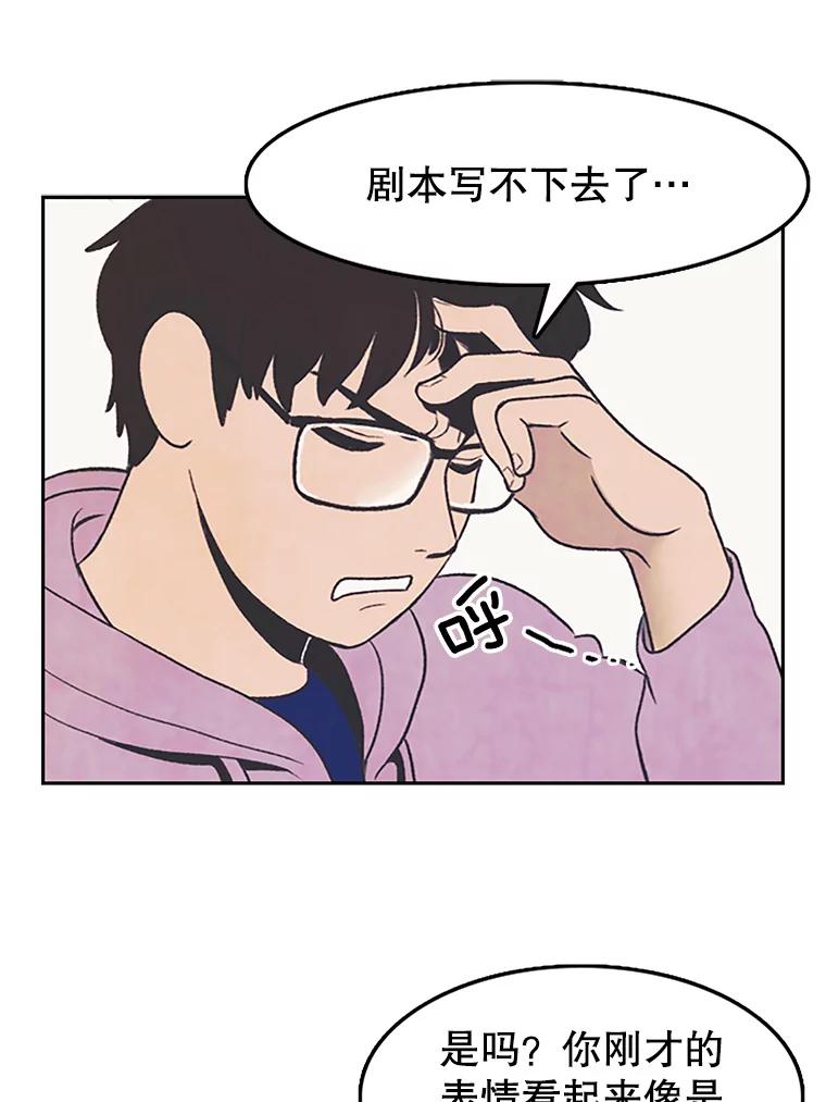 《欢迎收看书生秀》7.暧昧 第62页