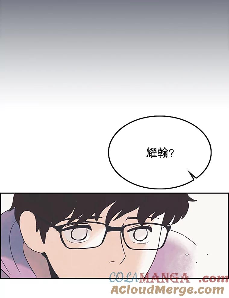 《欢迎收看书生秀》7.暧昧 第58页
