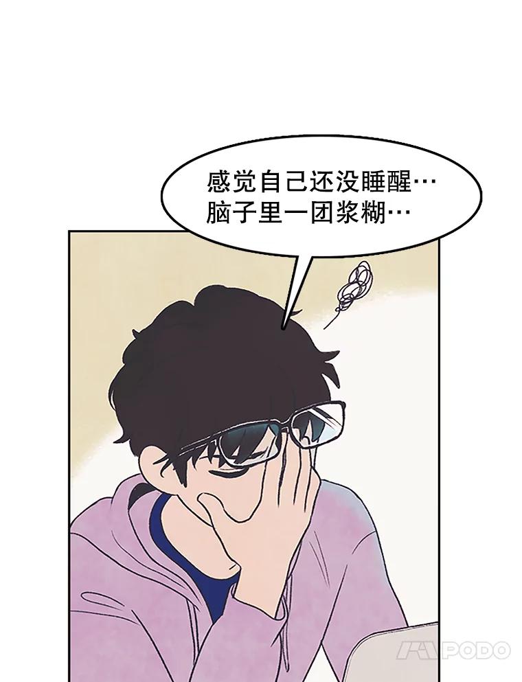 《欢迎收看书生秀》7.暧昧 第27页