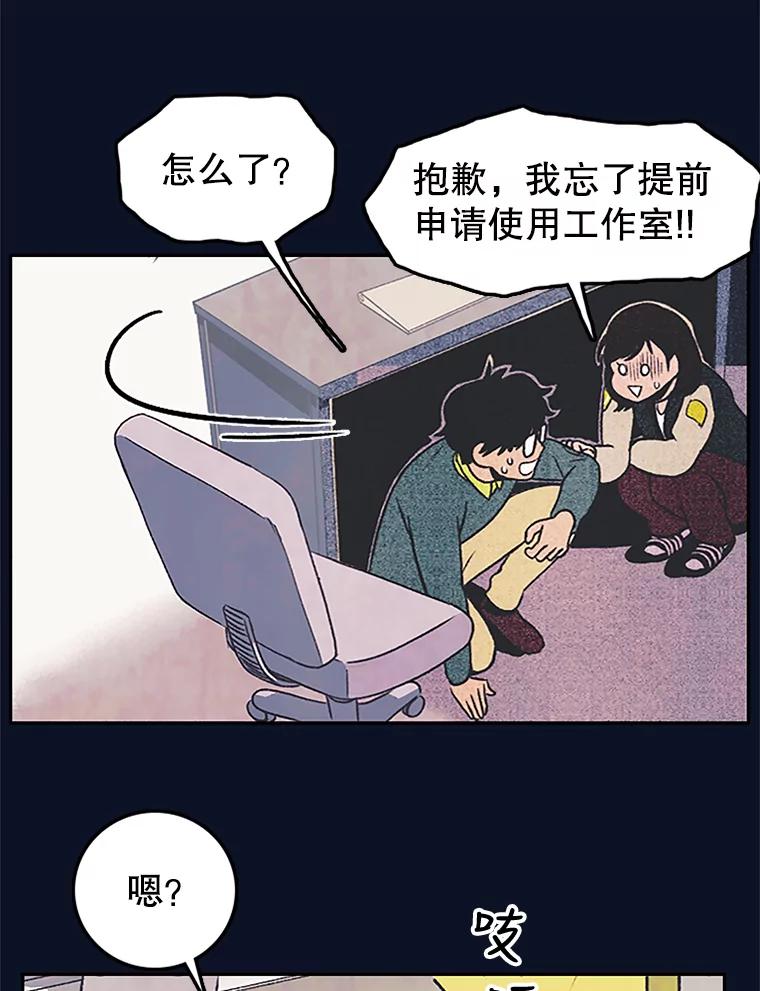 《欢迎收看书生秀》7.暧昧 第50页