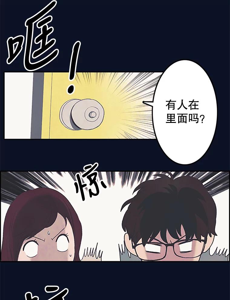《欢迎收看书生秀》7.暧昧 第48页