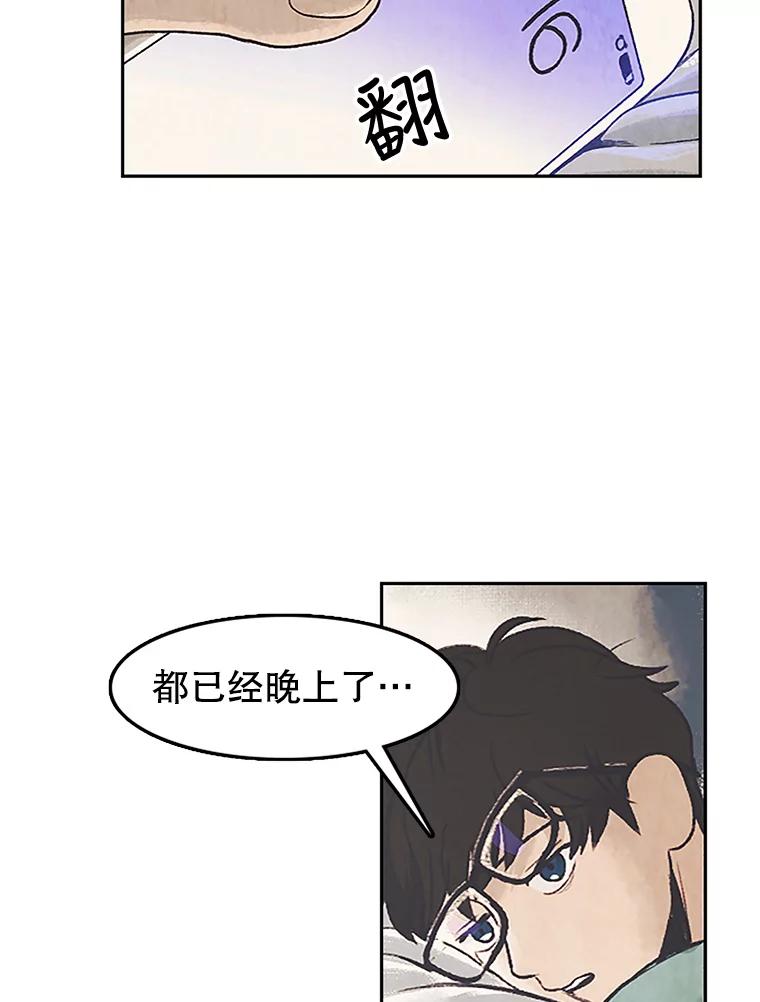 《欢迎收看书生秀》7.暧昧 第6页