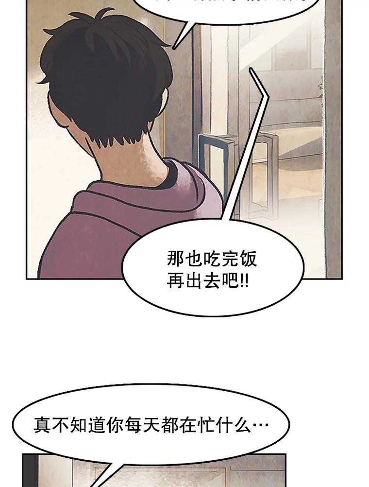 《欢迎收看书生秀》7.暧昧 第11页