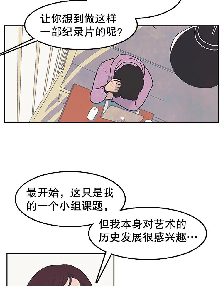 《欢迎收看书生秀》7.暧昧 第35页