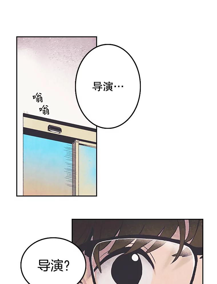 《欢迎收看书生秀》7.暧昧 第29页