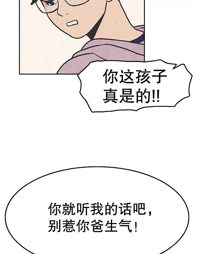 《欢迎收看书生秀》7.暧昧 第21页