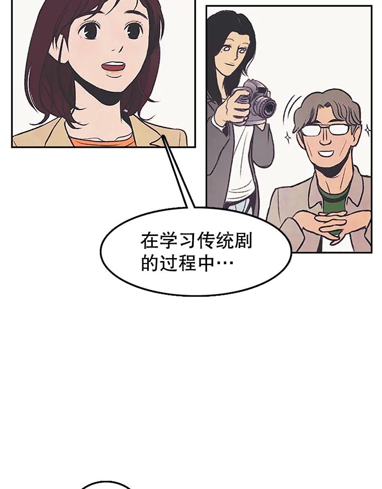 《欢迎收看书生秀》7.暧昧 第36页