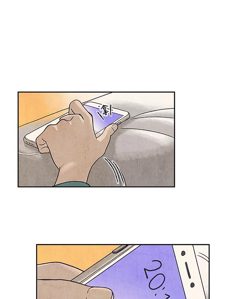 《欢迎收看书生秀》7.暧昧 第5页