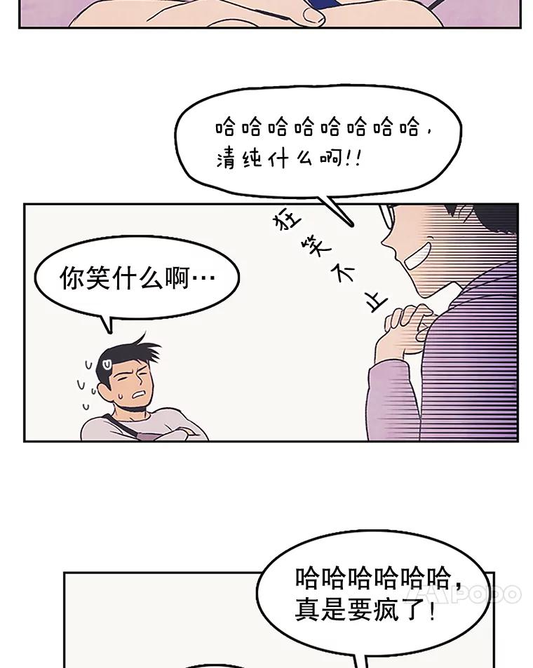 《欢迎收看书生秀》7.暧昧 第83页