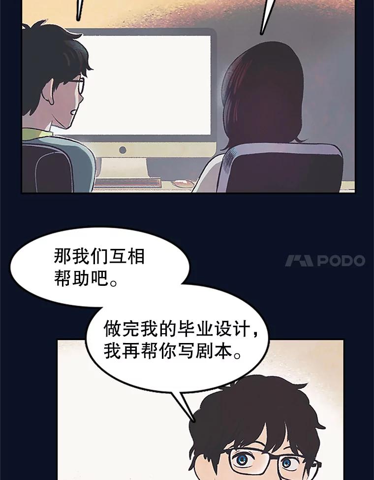 《欢迎收看书生秀》7.暧昧 第44页