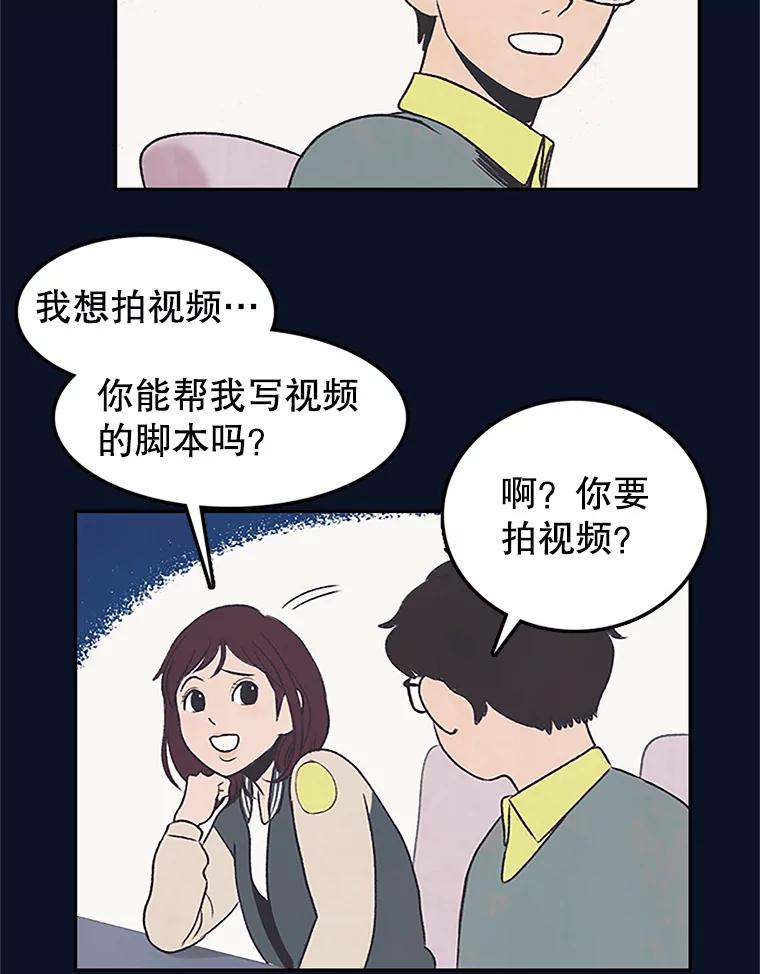 《欢迎收看书生秀》7.暧昧 第45页