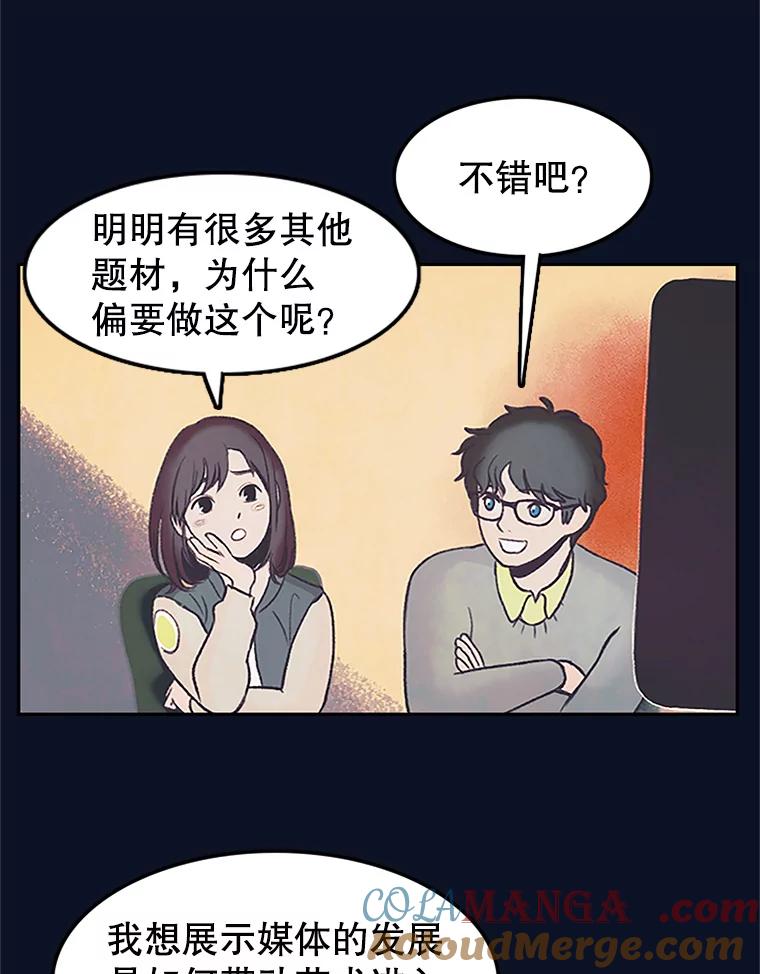 《欢迎收看书生秀》7.暧昧 第40页