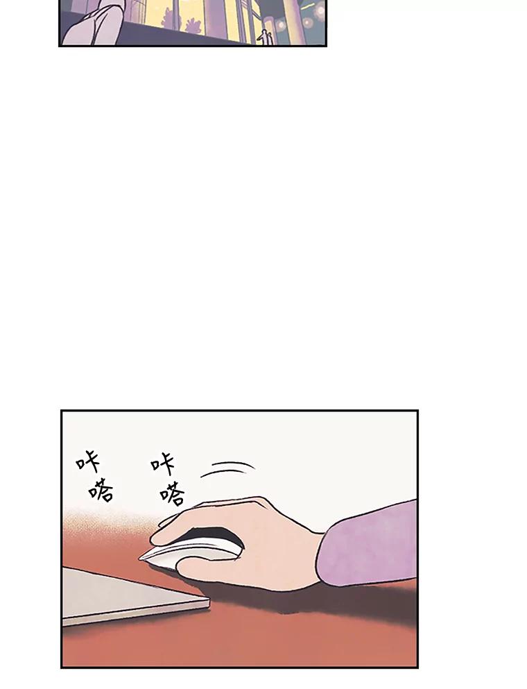《欢迎收看书生秀》7.暧昧 第26页