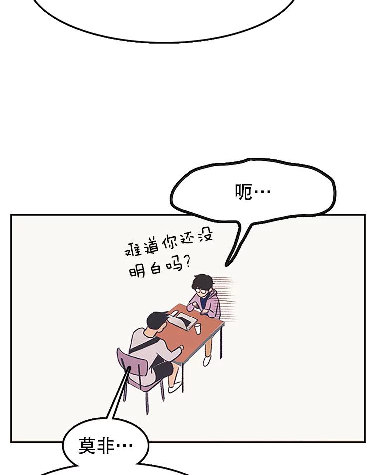 《欢迎收看书生秀》7.暧昧 第78页