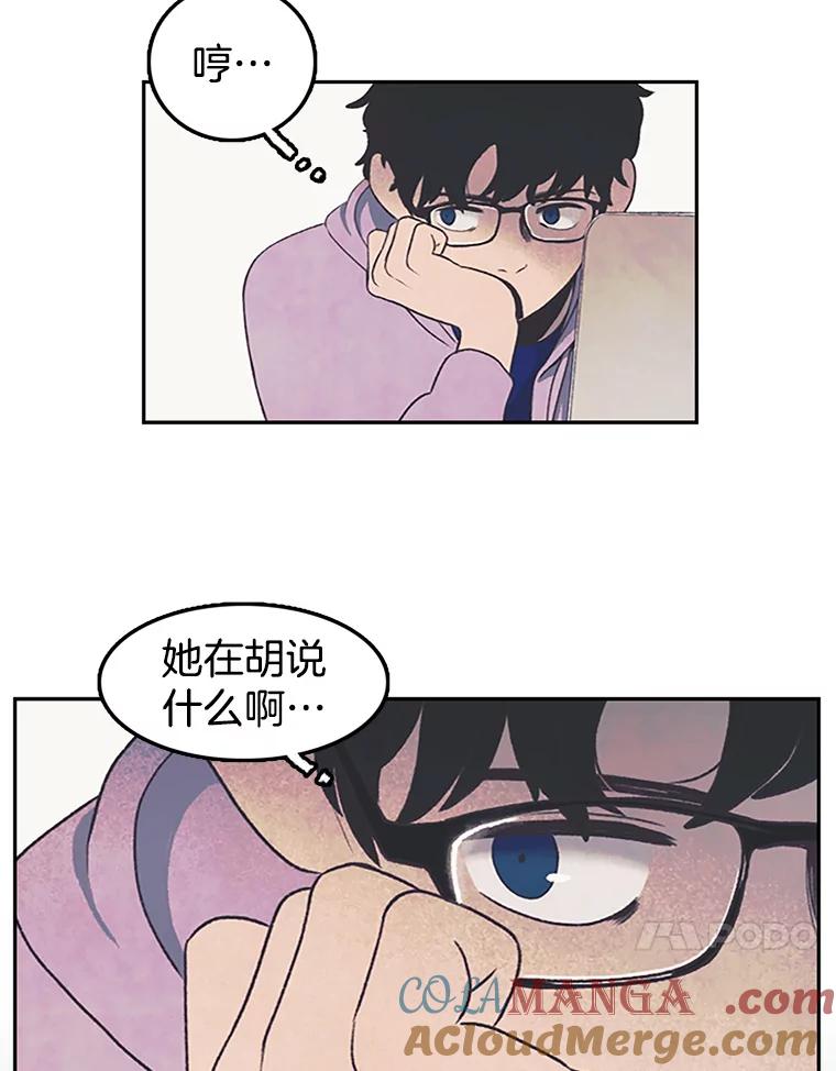 《欢迎收看书生秀》7.暧昧 第37页