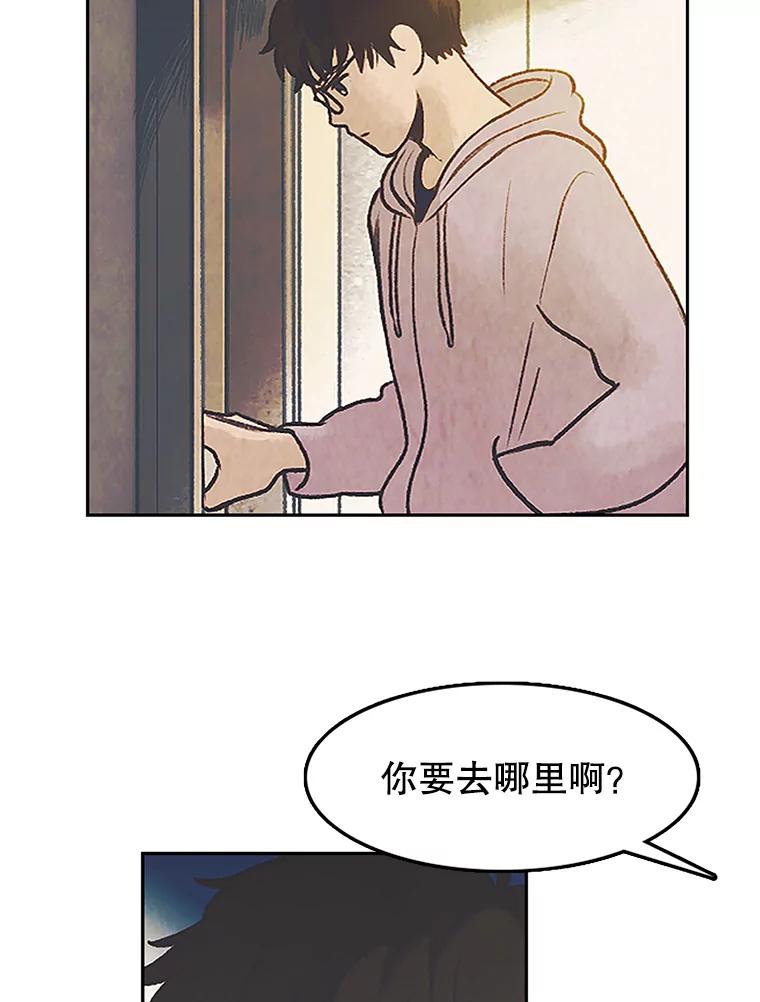 《欢迎收看书生秀》7.暧昧 第9页