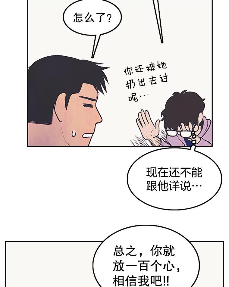 《欢迎收看书生秀》7.暧昧 第84页
