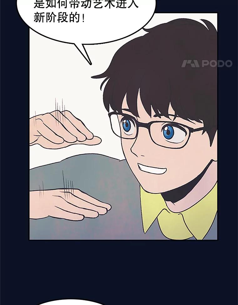 《欢迎收看书生秀》7.暧昧 第41页