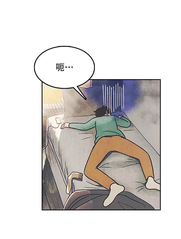 《欢迎收看书生秀》7.暧昧 第3页