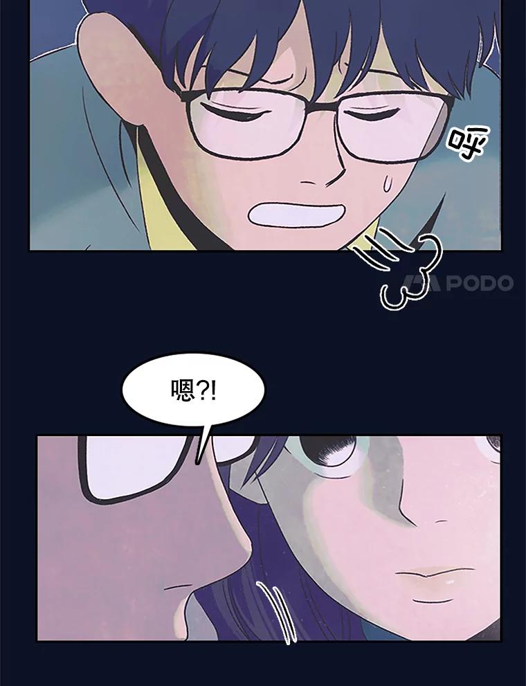 《欢迎收看书生秀》7.暧昧 第54页