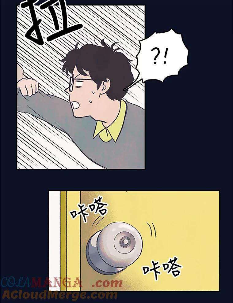 《欢迎收看书生秀》7.暧昧 第49页