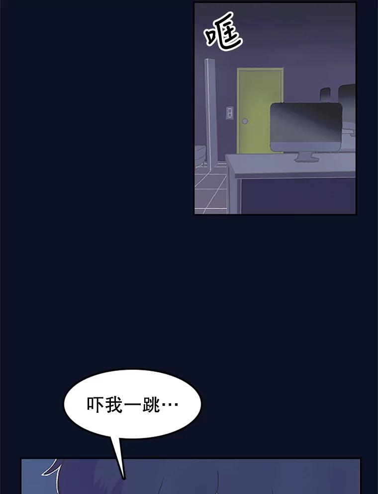 《欢迎收看书生秀》7.暧昧 第53页