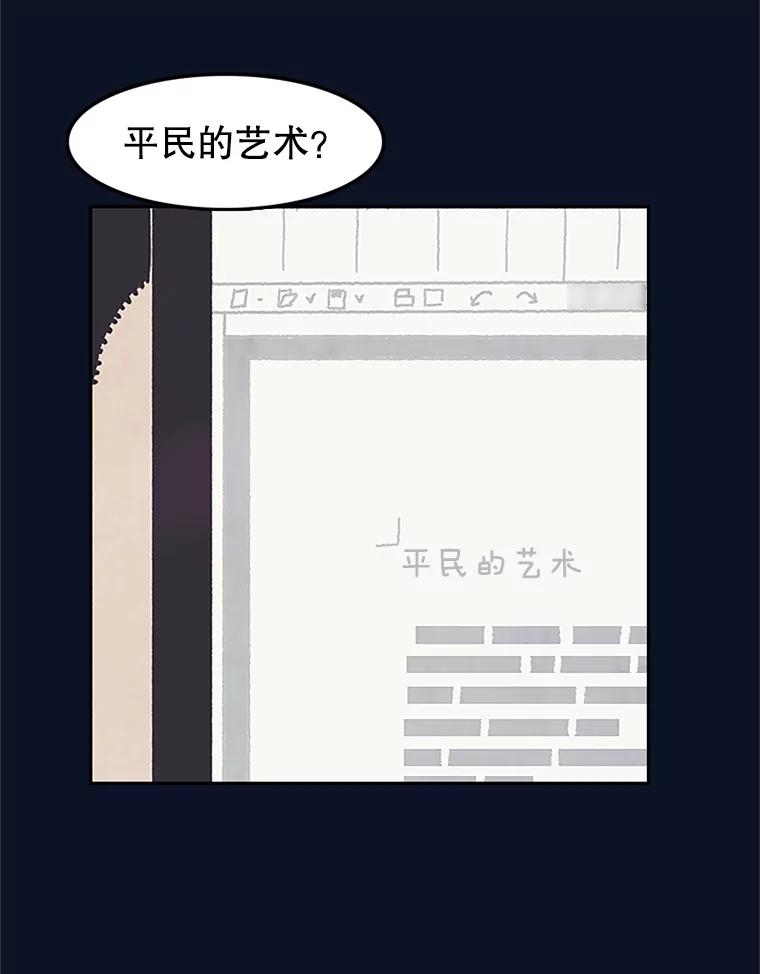 《欢迎收看书生秀》7.暧昧 第39页