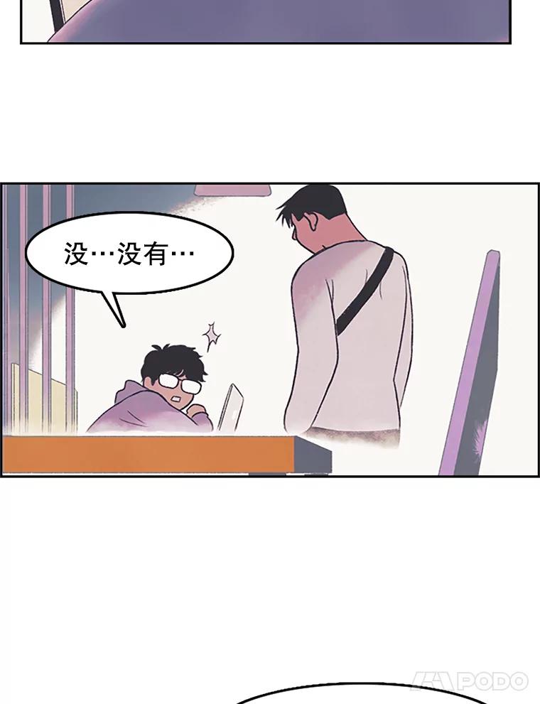 《欢迎收看书生秀》7.暧昧 第60页