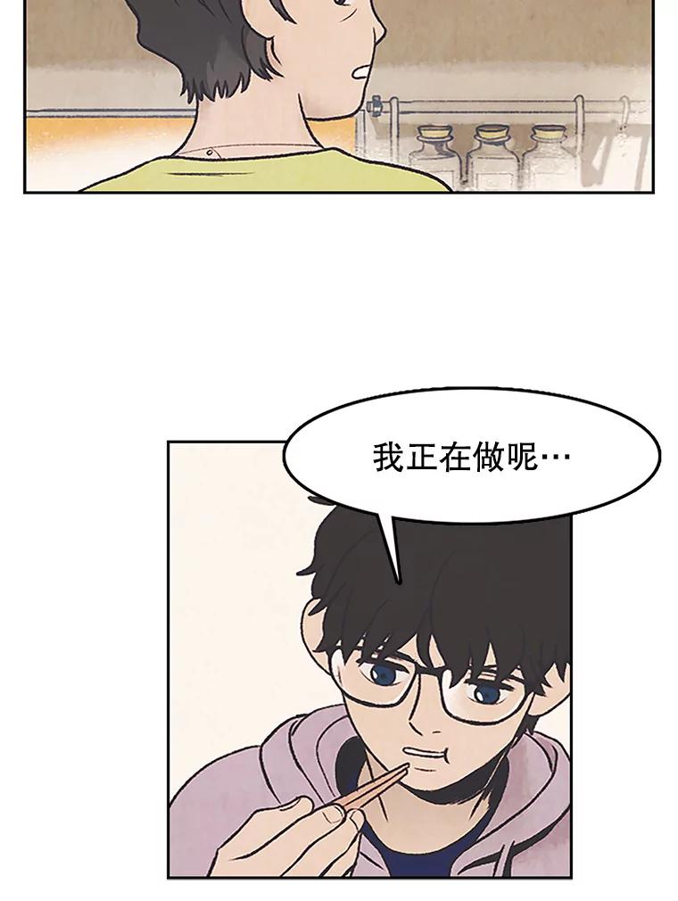 《欢迎收看书生秀》7.暧昧 第15页