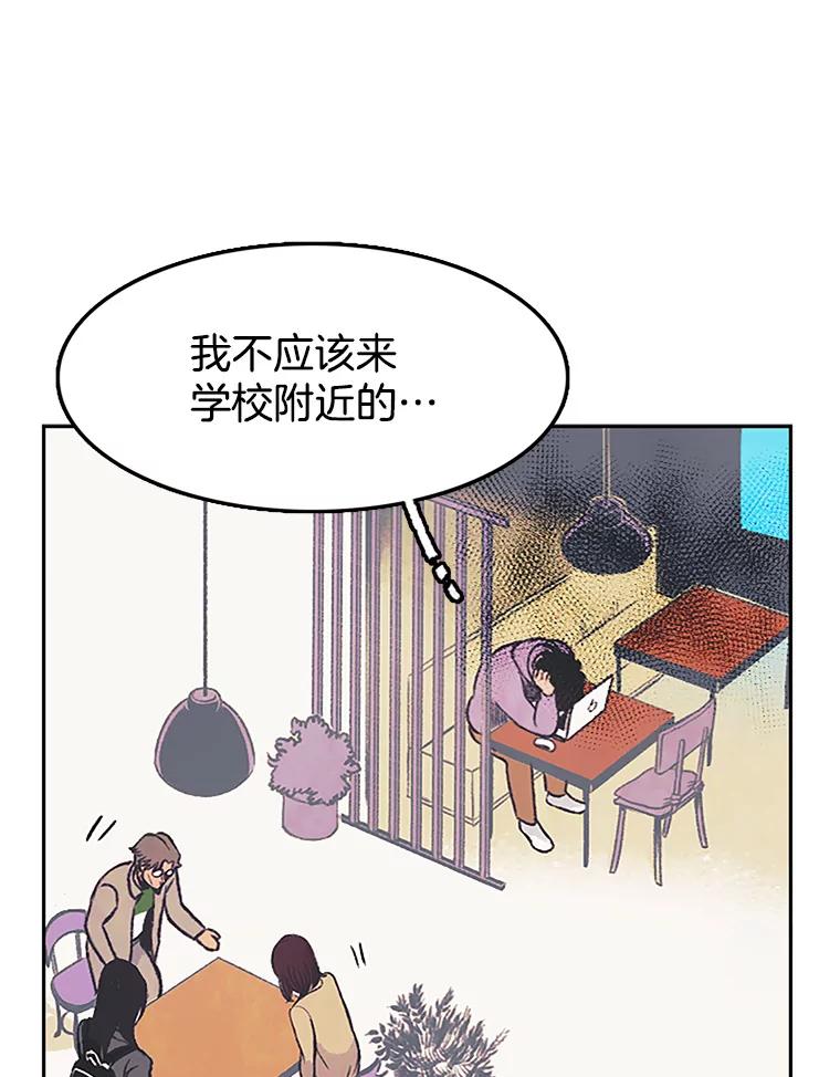 《欢迎收看书生秀》7.暧昧 第32页