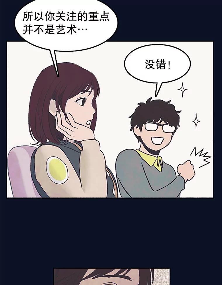《欢迎收看书生秀》7.暧昧 第42页