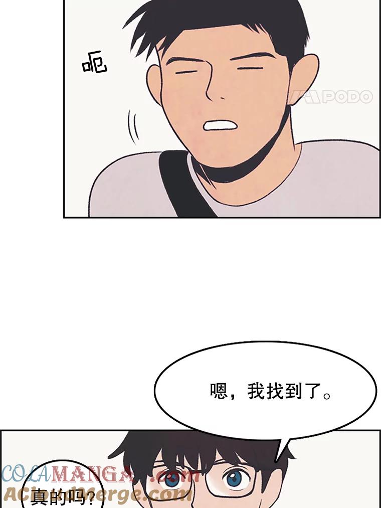 《欢迎收看书生秀》7.暧昧 第64页