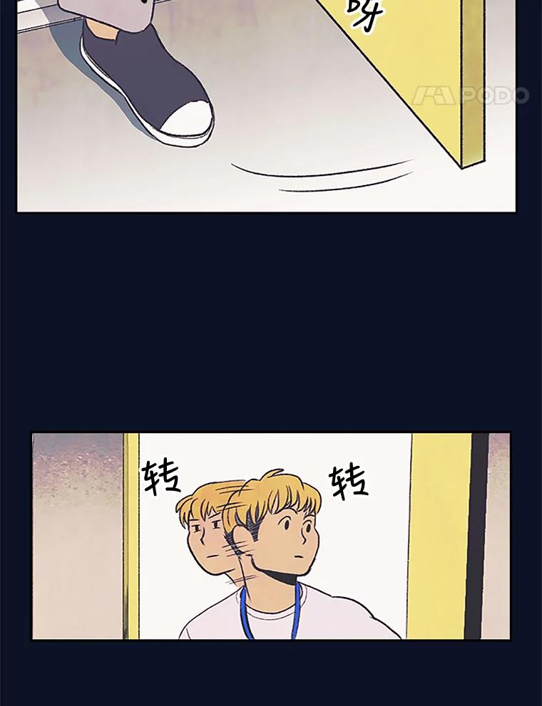 《欢迎收看书生秀》7.暧昧 第51页