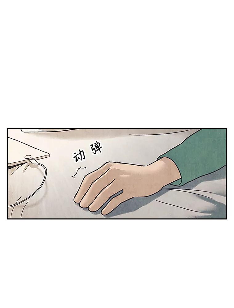 《欢迎收看书生秀》7.暧昧 第2页