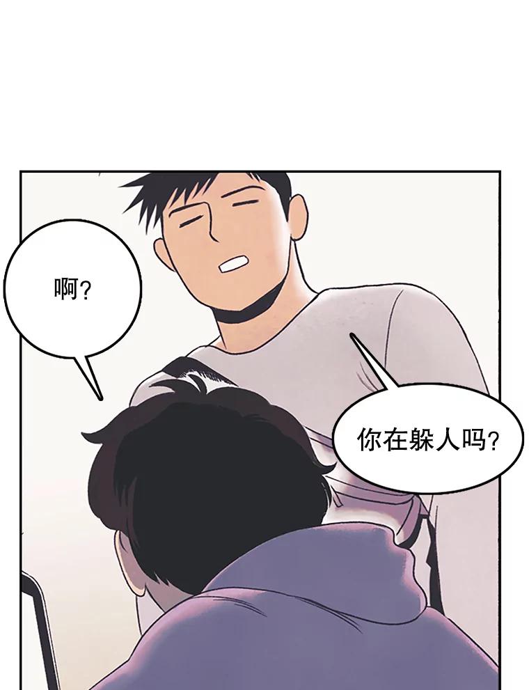 《欢迎收看书生秀》7.暧昧 第59页