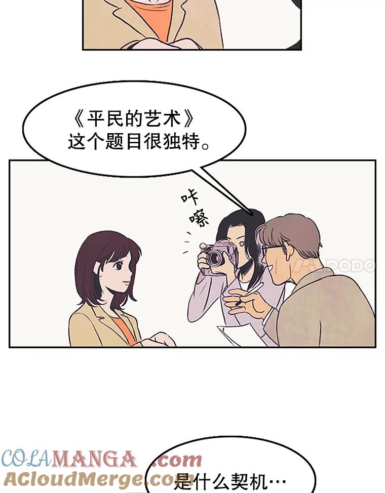《欢迎收看书生秀》7.暧昧 第34页