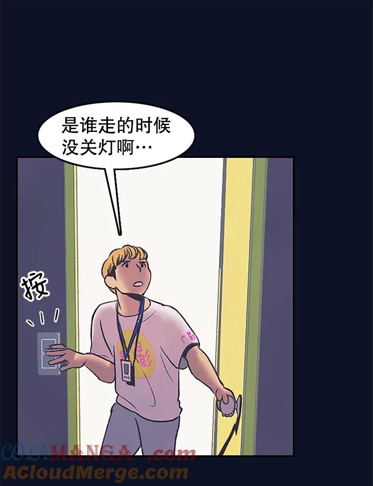 《欢迎收看书生秀》7.暧昧 第52页