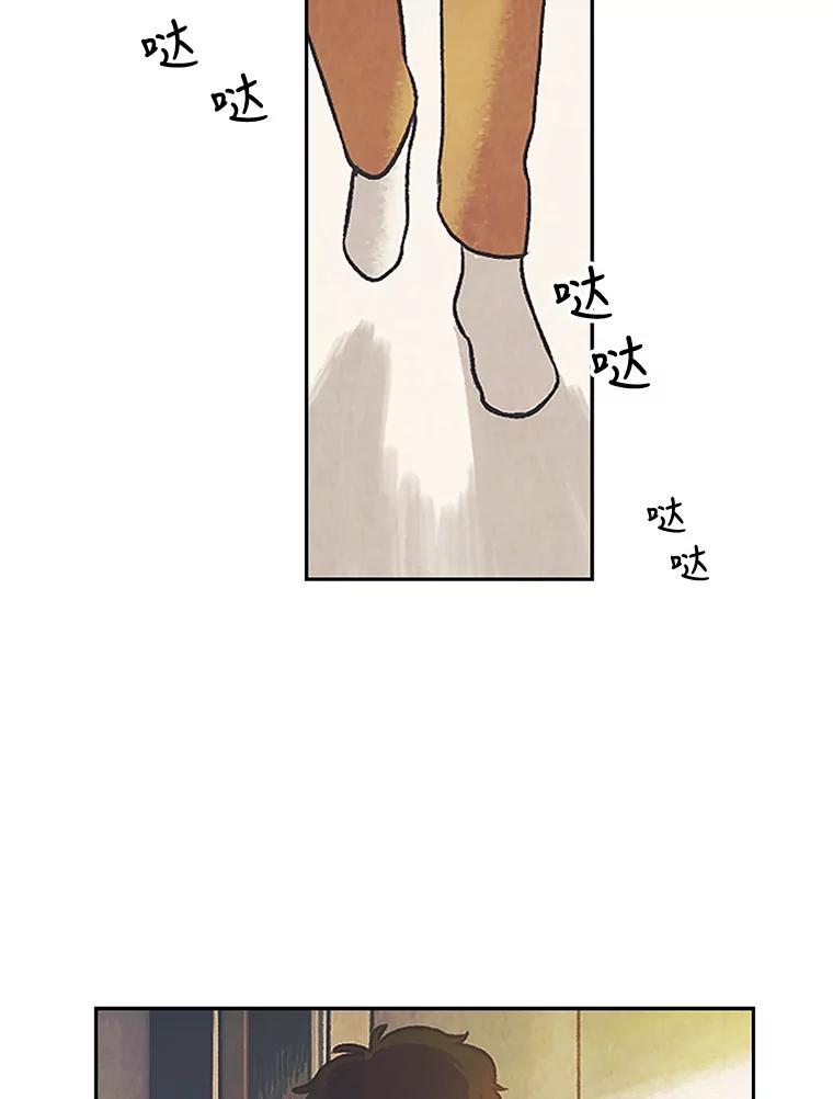 《欢迎收看书生秀》7.暧昧 第8页