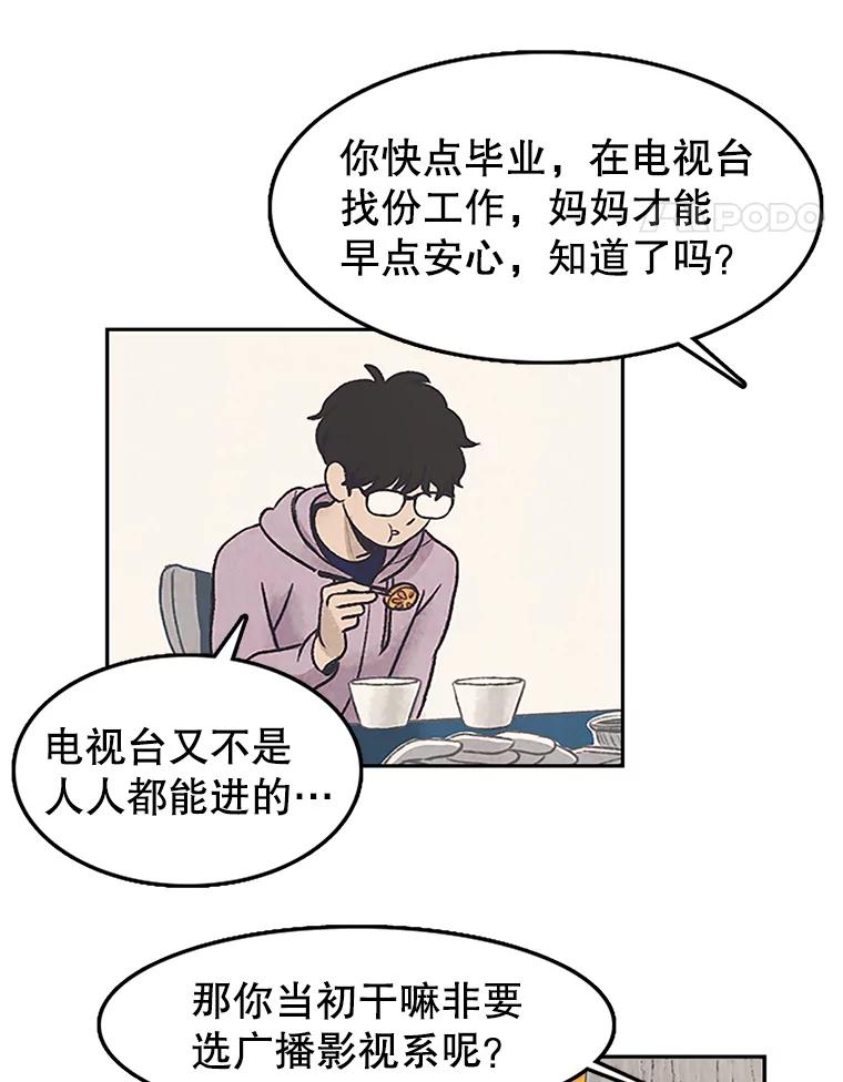 《欢迎收看书生秀》7.暧昧 第17页