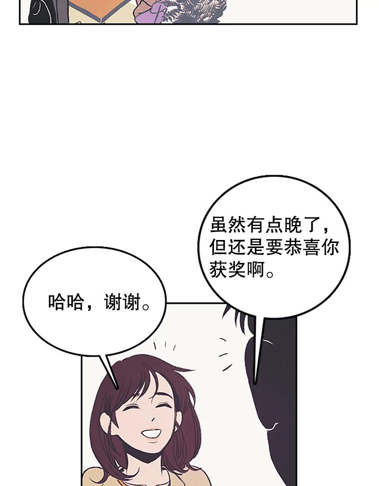 《欢迎收看书生秀》7.暧昧 第33页