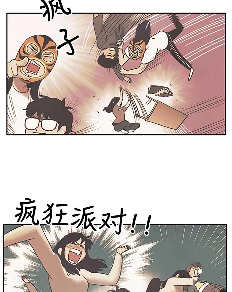 《欢迎收看书生秀》7.暧昧 第81页
