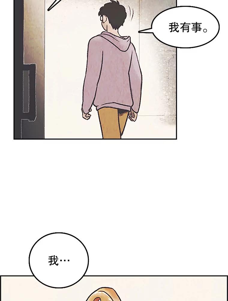 《欢迎收看书生秀》7.暧昧 第12页