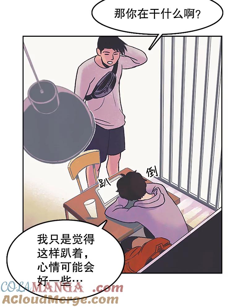 《欢迎收看书生秀》7.暧昧 第61页
