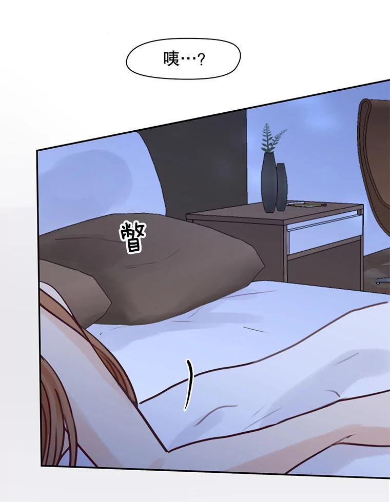 《触发嫉妒》70.爱情 第147页