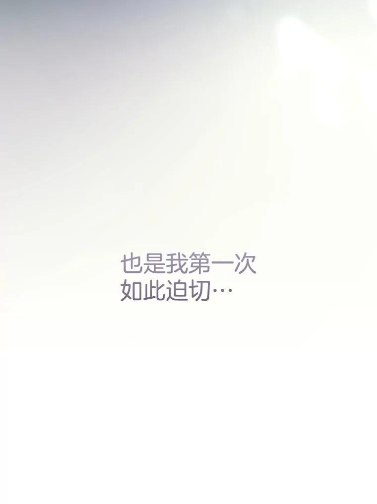 《触发嫉妒》70.爱情 第98页