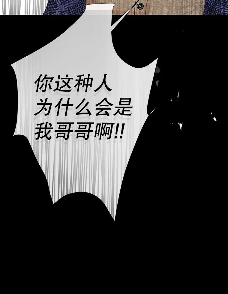 《触发嫉妒》70.爱情 第131页