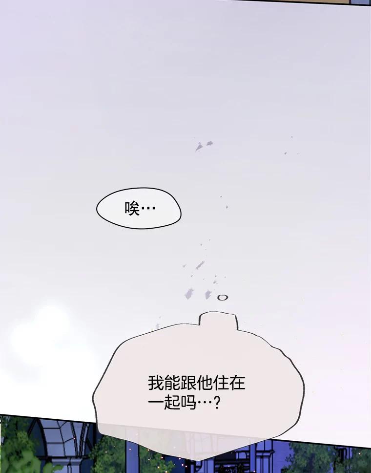 《触发嫉妒》70.爱情 第136页